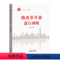 [正版] 2022新书 坚持和完善党和国家监督体系学习辅导 东方出版社9787517410508