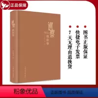 [正版]2023新版 巡察微故事 精装硬壳中国方正 纪检监察巡查工作中的50个案例巡视廉政故事反腐败形式主义官僚纪