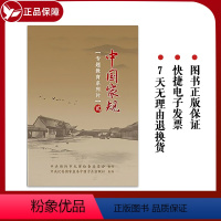 [正版] 中国家规(贰)DVD 方正出版社 中国家规专题教育系列片光盘 党员学习纪检监察反腐警示教育视频党风廉政建设党