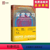 [正版]深度学习(批判性思维与自主性探究式学习)(精)人民大学出版社 教学方法及理论 育儿其他 教学方法及理论 自主性
