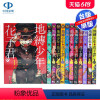 [正版]漫画 地缚少年花子君 0-18(共19卷) あいだいろ 中文台版漫画书 東立出版 原版套装合集 书