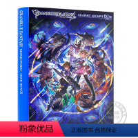 碧蓝幻想设定集9 [正版]日文原版 碧蓝幻想设定集画集 123456789 GBF 附特典码 公式设定资料集 GRANB