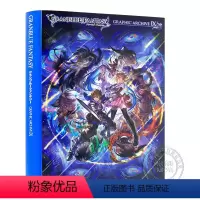 碧蓝幻想设定集9 [正版]日文原版 碧蓝幻想设定集画集 123456789 GBF 附特典码 公式设定资料集 GRANB