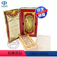 [正版]深图日文完全復刻版库洛牌 魔卡少女樱CLAMP なかよし60周年纪念 木之本樱 库洛牌 日本原版进口