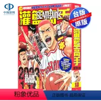 [正版]漫画 SLAM DUNK灌篮高手总集篇 井上雄彦 台版中文繁体漫画书 尖端出版 剧场版电影设定集先导再跳跃