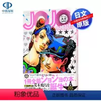 [正版]深图日文JOJO magazine 2022 SPRING JOJO的奇妙冒险 35周年纪念杂志 荒木飞吕