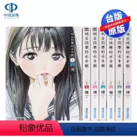 [正版]漫画 明日同学的水手服 1-11册 博 台版中文繁体漫画书 青文出版 明日酱的水手服 明日ちゃんのセーラー