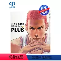 [正版]深图日文日版井上雄彦 灌篮高手画集2 PLUS / SLAM DUNK ILLUSTRATIONS 2 愛
