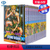 [正版]漫画 JOJO的奇妙冒险 part6 STONE OCEAN石之海 1-17完 荒木飛呂彥 中文台版漫画书