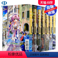 [正版]漫画 水星领航员完全版 1-7完 天野こずえ 台版中文繁体漫画书 东立出版