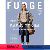 [正版]深图日文FUDGE (ファッジ) 2024年4月号 THE BASIC DENIM 服饰流行时尚 日本原版