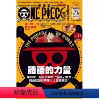 [正版]漫画 ONE PIECE 航海王特刊 11 尾田栄一郎 東立出版 海贼王特刊 台版繁体中文漫画画集 书