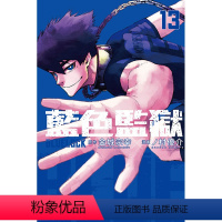 [正版]漫画 BLUE LOCK 蓝色监狱 13 金城宗幸 台版中文繁体漫画书 东立出版