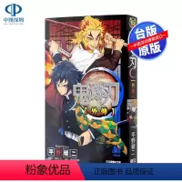 [正版]漫画 鬼灭之刃 外传(全) 吾峠呼世晴 台版中文繁体漫画书 东立出版