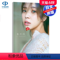 [正版]深图日文意外性 樱坂46 小林由依2nd写真集 日文原版 櫻坂46 小林由依2nd写真集 日本原装进口