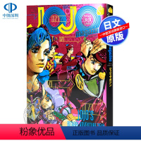 [正版]深图日文JOJO magazine 2022 WINTER JOJO的奇妙冒险 荒木飛呂彦日本原装进口 书