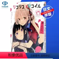 [正版]深图日文莉可丽丝漫画选集 リコリス・リコイル 公式コミックアンソロジー リロード 日本原装进口 书