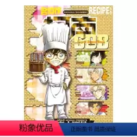 [正版]漫画 名侦探柯南 RECIPE+PLUS超百科全书(全) 青山刚昌 台版中文繁体漫画书 青文出版