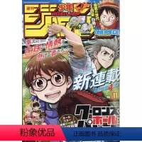 11期 [正版]N元任选2件2021年周刊少年JUMP/少年ジャンプ 2021年11~25、29、31、35、42日漫咒