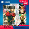 [正版]漫画 《一拳超人1-27册》 ONE-PUNCH MAN ONE 台版中文繁体漫画 村田雄介 東立出版 一