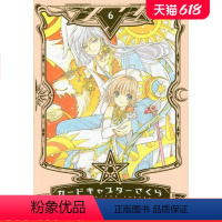 [正版]深图日文魔卡少女樱 6 60周年記念版 カードキャプターさくら 6CLAMP 講談社 日本原装进口 书