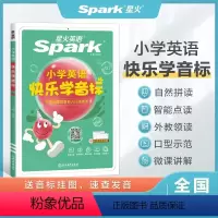 英语 小学通用 [正版]2023新版英语快乐学音标小学英语零基础国际音标入门点读书附国际音标视频零基础自学教程趣味学英语