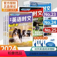 英语时文25期 七年级/初中一年级 [正版]英语时文阅读七八九年级25期+24期 初中活页快捷英语周周练时文阅读理解与完