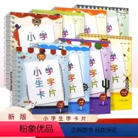 小学生字卡片 四年级下 [正版]新版 小学生生字卡片一二三四年级上册下册全套人教版浙江教育出版社小学语文同步练字帖识字看