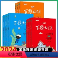2024新版 英语[全3册套装] 小学升初中 [正版]2024版百题大过关小升初语文数学英语总复习基础百题作文阅读百题小