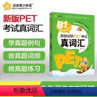 [正版]新航道剑桥PET考试真词汇胡敏剑桥KET核心词汇练习小学英语初中英语必背核心词 B1 Preliminary/