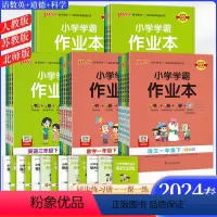 [人教版]语文+数学+英语 三年级下 [正版]2024版pass绿卡学霸作业本小学一三四五六二年级上册下册语文数学英语科