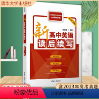 新高中英语读后续写 新高中英语读后续写 [正版]2024新高考语文答题模板 高中语文高考解题模板 高一高二高三答题模版训