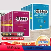 语文[人教版] 一年级上 [正版]小学教案数学语文教案123456一二三四五六年级上下册人教版小学数学教师面试说课讲课考