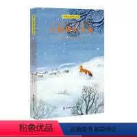 [正版]小狐狸买手套 世界儿童文学名家著作 名家精译 日本的安徒生新美南吉童话精选 雅众 华东师范大学出版社