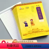 [正版]戚老师本子-双线稿纸 9本装 作文纸信纸稿纸本原稿纸演草本学生用语文写作申论考试文稿横线纸张