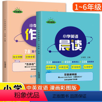 小学英语作文+小学英语晨读 [正版]小学英语经典晨读28天每天10分钟跟读背诵入门提升计划英文诵读双语读物21三四五六年