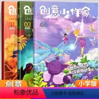 创意小作家[2022年第1-2月] [正版]创意小作家小学版杂志5册 2022年1月/2021年 11/12月/10月刊