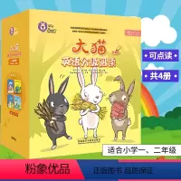 大猫英语分级阅读[第1级1+2+3+4][小学一二年级] [正版]大猫英语分级阅读1-14级英语绘本启蒙幼儿可点读英语入