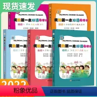 双语国学书[套装5本] [正版]我的第一本双语国学书 论语. 英汉对照(全5册)儿童小学初中生少儿经典阅读4-6 7-1