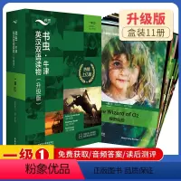 [正版]一级1书虫牛津英汉双语读物(升级版)共11册 适合初一初二8八年级7年级初中学生课外阅读训练英语词汇分级阅读名