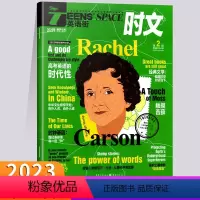2023英语街时文(第2辑) 全国通用 [正版]新2月英语街时文版2023年2月第2辑 高中英双语读物 高考作文素材热点