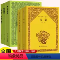 育人三部曲 初中通用 [正版]外国教育名著丛书我们怎样思维经验与教育 做人的故事 明日之学校 育人三部曲 教育漫话 论语
