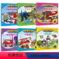 [全6册]超级飞侠翻翻故事书-亚洲篇 [正版]全套18册 乐迪超级飞侠绘本故事书 儿童故事书3-6岁幼儿园绘本阅读3-4