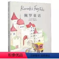 佩罗童话 [正版]精装佩罗童话小学生彩图无障碍阅读7-8-9-10-12岁青少年版儿童文学书籍名著三年级四年级课外书阅读