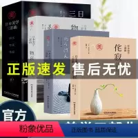[正版]日本美学三部曲全3册幽玄物哀侘寂大西克礼传世之作美的历程日本美学:物哀、幽玄、侘寂 大西克礼 日本美学的源头与