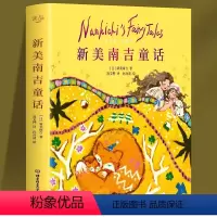 新美南吉童话 [正版] 新美南吉童话故事 日本的童话 至美轻奢版 新美南吉童话故事全集三四五六年级小学生儿童文学课外阅读