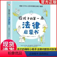 我的第一本法律启蒙书 [正版]抖音同款我的第一本大学启蒙书全套2册 等你在清华北大漫画985和211知名大学2023适合
