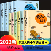 [正版]老舍经典作品集全套10册 骆驼祥子原著老舍 四世同堂 茶馆 草原猫城记小学生必阅读课外书籍经典文学名著书青