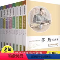 儿童文学名家经典作品集(全套8册) [正版]全套8册八大文学名家作品精选全集鲁迅儿童文学经典书系小学生课外阅读书籍三四五