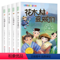 [全4册 ]新美南吉精美童话 [正版]新美南吉精美童话 共4册 花木村和盗贼们 去年的树 小狐狸阿权 小狐狸买手套 6-